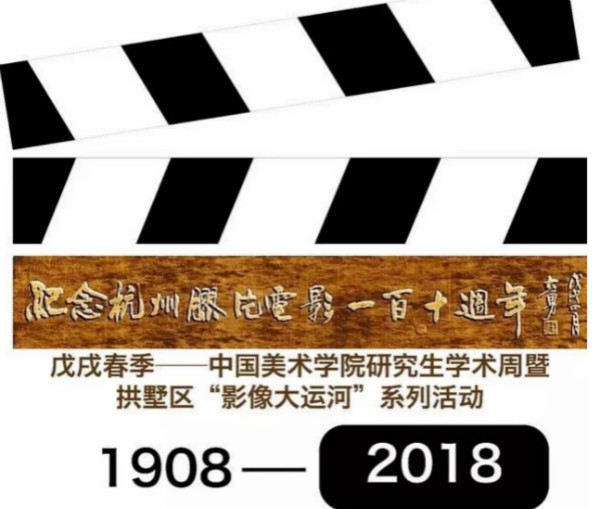 带你回110年前，拱宸桥畔看杭州第一场胶片电影