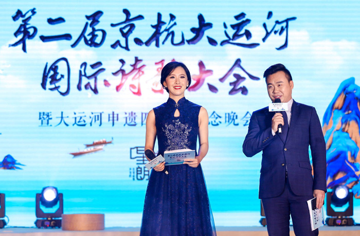运河畔的“城礼” 第二届京杭大运河国际诗歌大会闭幕