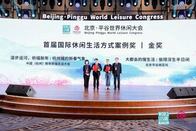 中国（杭州）新年祈福走运大会荣获世界级金奖，为全球展现“千年运河”独特风情