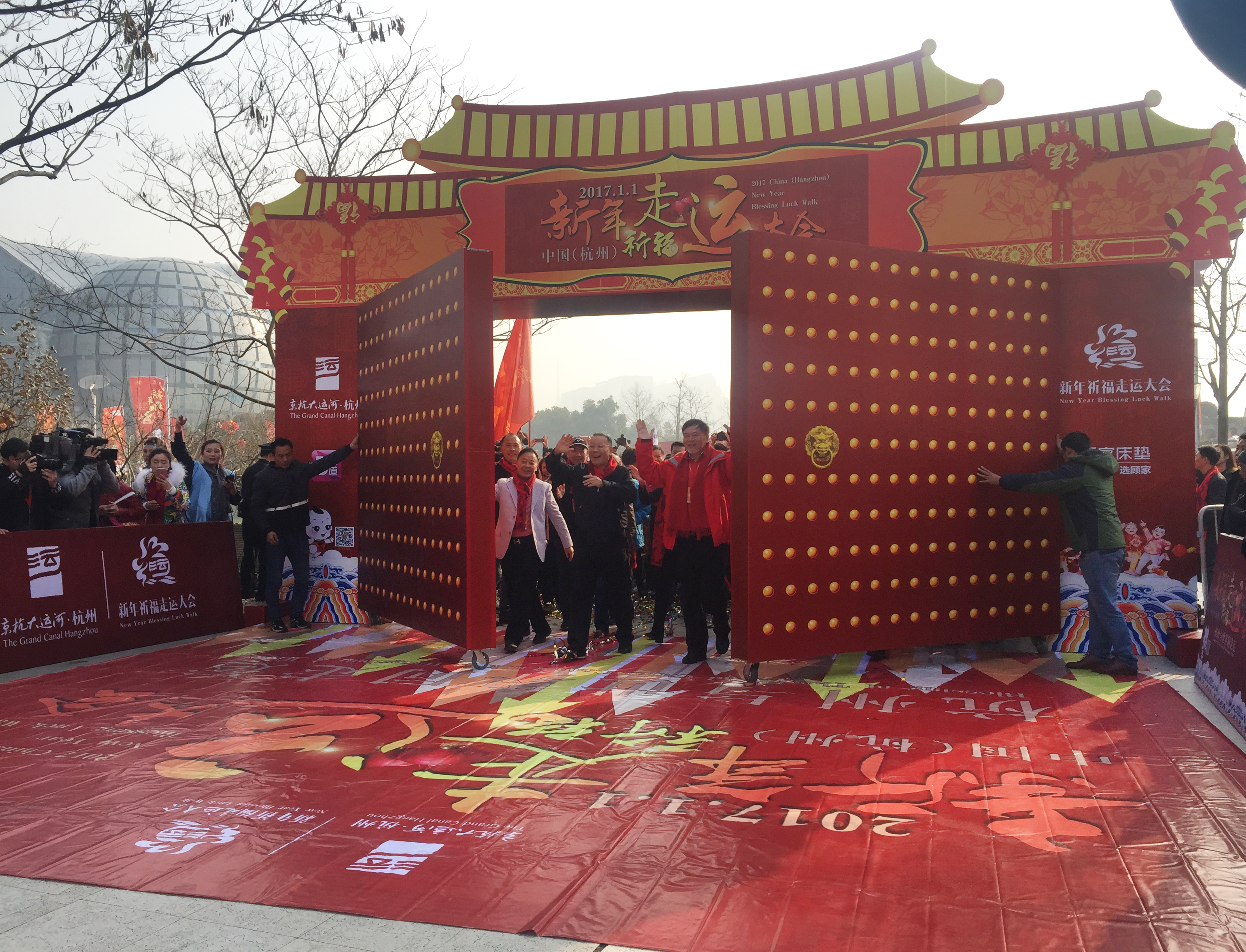 走运河祈鸿运 中国(杭州)新年祈福走运大会启幕